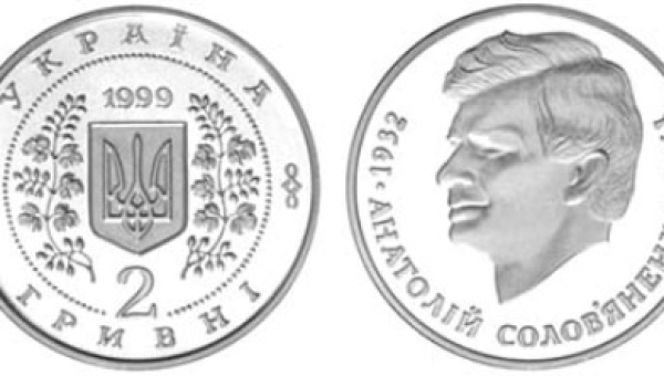 Анатолій Солов`яненко (н)